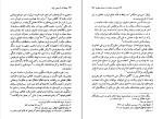 دانلود کتاب معاهدات تاریخی ایران عباس رمضانی (PDF📁) 288 صفحه-1