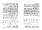 دانلود کتاب معاهدات تاریخی ایران عباس رمضانی (PDF📁) 288 صفحه-1