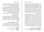 دانلود کتاب معاهدات تاریخی ایران عباس رمضانی (PDF📁) 288 صفحه-1