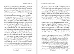 دانلود کتاب معاهدات تاریخی ایران عباس رمضانی (PDF📁) 288 صفحه-1