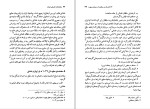 دانلود کتاب معاهدات تاریخی ایران عباس رمضانی (PDF📁) 288 صفحه-1