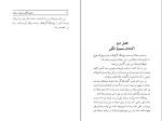 دانلود کتاب معجزه انگور یوهانا برانت (PDF📁) 212 صفحه-1