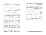 دانلود کتاب معجزه انگور یوهانا برانت (PDF📁) 212 صفحه-1