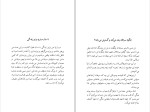 دانلود کتاب معجزه انگور یوهانا برانت (PDF📁) 212 صفحه-1