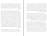 دانلود کتاب معنای زندگی نوید فردوسی پور (PDF📁) 27 صفحه-1