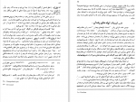 دانلود کتاب مقایسه طب قدیم ایران با پزشکی نوین جلال مصطفوی (PDF📁) 245 صفحه-1