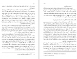 دانلود کتاب مقایسه طب قدیم ایران با پزشکی نوین جلال مصطفوی (PDF📁) 245 صفحه-1