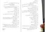 دانلود کتاب ملکه ی زیبایی لی نین مارتین مک دونا (PDF📁) 55 صفحه-1