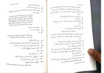 دانلود کتاب ملکه ی زیبایی لی نین مارتین مک دونا (PDF📁) 55 صفحه-1