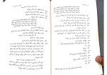 دانلود کتاب ملکه ی زیبایی لی نین مارتین مک دونا (PDF📁) 55 صفحه-1