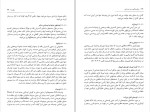 دانلود کتاب منابع مکتوب دین زردشت مری بویس (PDF📁) 249 صفحه-1