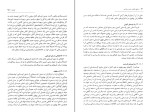 دانلود کتاب منابع مکتوب دین زردشت مری بویس (PDF📁) 249 صفحه-1