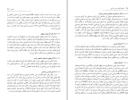دانلود کتاب منابع مکتوب دین زردشت مری بویس (PDF📁) 249 صفحه-1