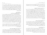 دانلود کتاب منابع مکتوب دین زردشت مری بویس (PDF📁) 249 صفحه-1