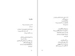دانلود کتاب منظره ها رضا زاهد (PDF📁) 123 صفحه-1