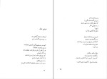 دانلود کتاب منظره ها رضا زاهد (PDF📁) 123 صفحه-1