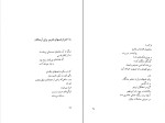دانلود کتاب منظره ها رضا زاهد (PDF📁) 123 صفحه-1
