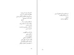 دانلود کتاب منظره ها رضا زاهد (PDF📁) 123 صفحه-1