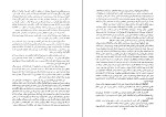 دانلود کتاب منم تیمور جهانگشا مارسل بریون (PDF📁) 444 صفحه-1