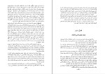 دانلود کتاب منم تیمور جهانگشا مارسل بریون (PDF📁) 444 صفحه-1