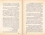 دانلود کتاب من در تهرانم ابراهیم رهبر (PDF📁) 102 صفحه-1