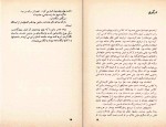 دانلود کتاب من در تهرانم ابراهیم رهبر (PDF📁) 102 صفحه-1