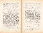 دانلود کتاب من در تهرانم ابراهیم رهبر (PDF📁) 102 صفحه-1