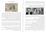 دانلود کتاب من ساواک را تبرئه کردم روزبه آذربرزین (PDF📁) 158 صفحه-1