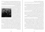دانلود کتاب من ساواک را تبرئه کردم روزبه آذربرزین (PDF📁) 158 صفحه-1