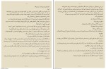 دانلود کتاب من پیش از تو جوجو مویز (PDF📁) 464 صفحه-1