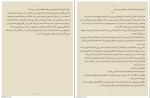 دانلود کتاب من پیش از تو جوجو مویز (PDF📁) 464 صفحه-1