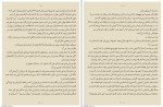 دانلود کتاب من پیش از تو جوجو مویز (PDF📁) 464 صفحه-1