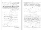 دانلود کتاب مواد التواریخ حسین نخجوانی (PDF📁) 857 صفحه-1