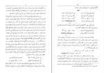 دانلود کتاب مواد التواریخ حسین نخجوانی (PDF📁) 857 صفحه-1