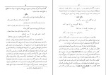 دانلود کتاب مواد التواریخ حسین نخجوانی (PDF📁) 857 صفحه-1