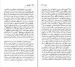 دانلود کتاب مولیر کاوه میرعباسی (PDF📁) 93 صفحه-1