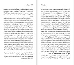 دانلود کتاب مولیر کاوه میرعباسی (PDF📁) 93 صفحه-1