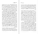 دانلود کتاب مولیر کاوه میرعباسی (PDF📁) 93 صفحه-1