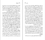 دانلود کتاب مولیر کاوه میرعباسی (PDF📁) 93 صفحه-1