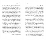 دانلود کتاب مولیر کاوه میرعباسی (PDF📁) 93 صفحه-1