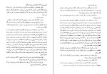 دانلود کتاب موکل جان گریشام (PDF📁) 627 صفحه-1