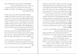 دانلود کتاب موکل جان گریشام (PDF📁) 627 صفحه-1