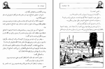 دانلود کتاب میراث ژول ورن (PDF📁) 128 صفحه-1