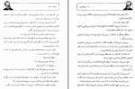 دانلود کتاب میراث ژول ورن (PDF📁) 128 صفحه-1