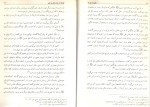 دانلود کتاب میراث کربلا سلمان هادی آل طعمه (PDF📁) 97 صفحه-1