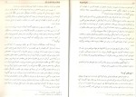 دانلود کتاب میراث کربلا سلمان هادی آل طعمه (PDF📁) 97 صفحه-1