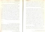 دانلود کتاب میراث کربلا سلمان هادی آل طعمه (PDF📁) 97 صفحه-1