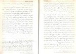 دانلود کتاب میراث کربلا سلمان هادی آل طعمه (PDF📁) 97 صفحه-1