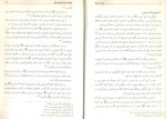 دانلود کتاب میراث کربلا سلمان هادی آل طعمه (PDF📁) 97 صفحه-1