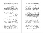دانلود کتاب میلاروپا اریک امانوئل اشمیت (PDF📁) 63 صفحه-1